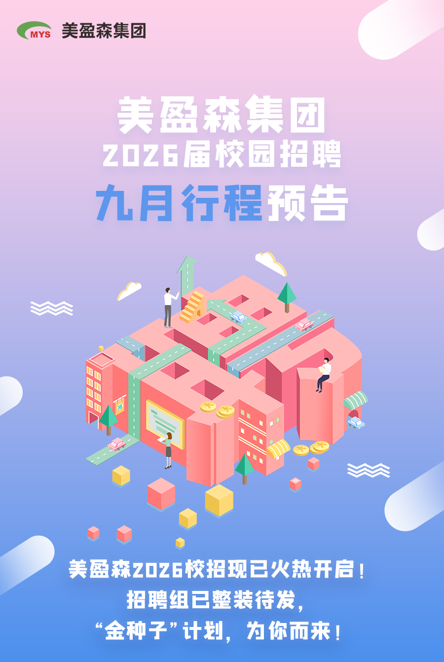 尊时凯龙·(中国区)人生就是搏!