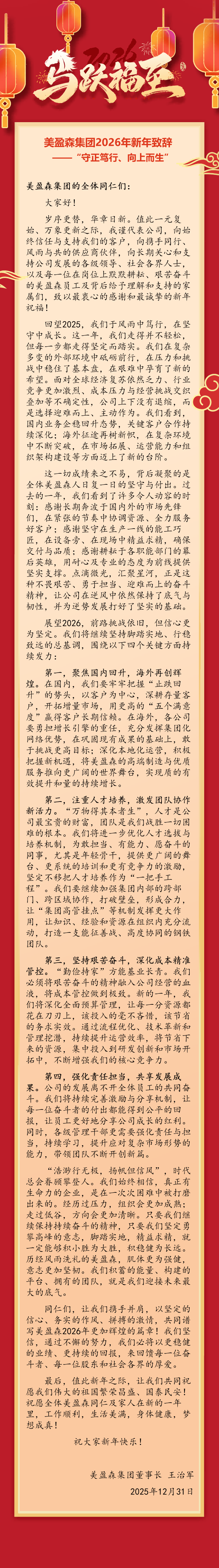 尊时凯龙·(中国区)人生就是搏!